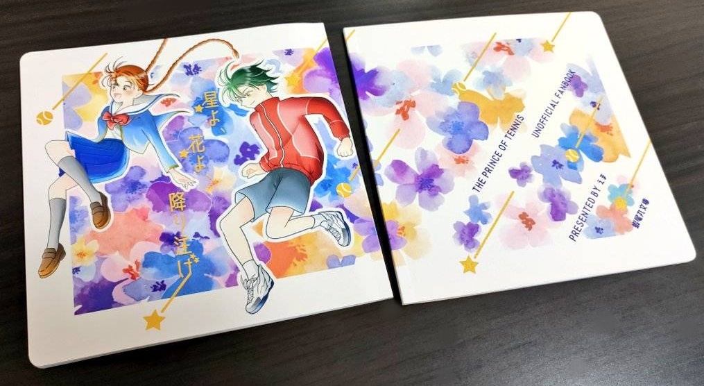 【リョ桜・小説】『星よ、花よ、降り注げ』