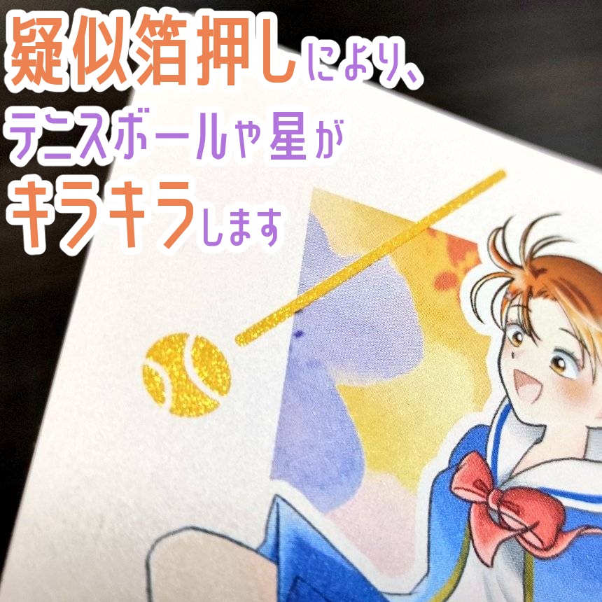 【リョ桜・小説】『星よ、花よ、降り注げ』