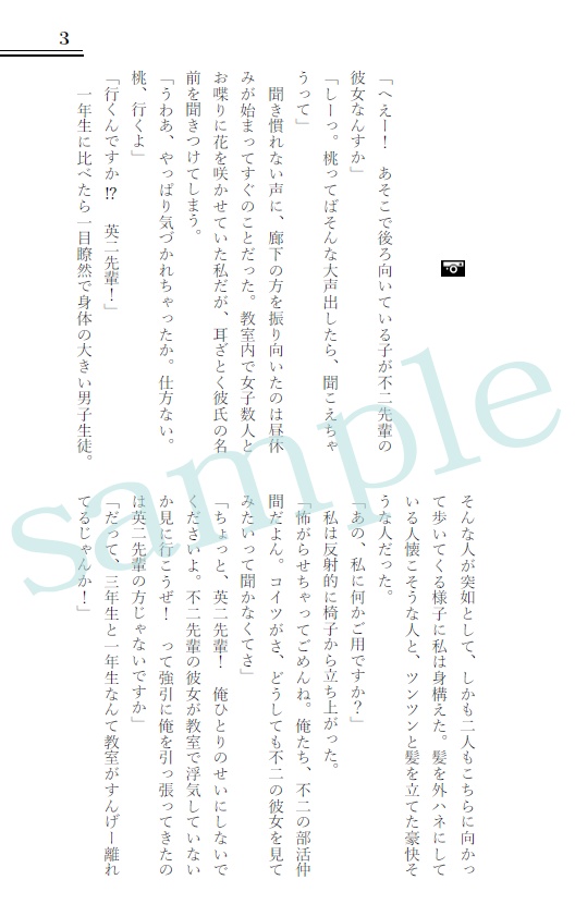 【不二周助 夢本】『2年前から今日までずっと』