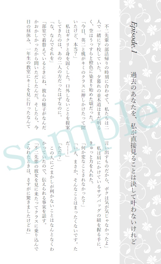 【不二周助 夢本】『2年前から今日までずっと』