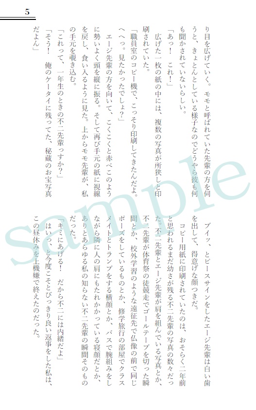 【不二周助 夢本】『2年前から今日までずっと』