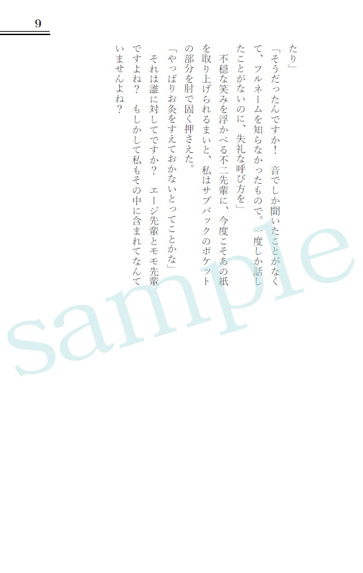 【不二周助 夢本】『2年前から今日までずっと』