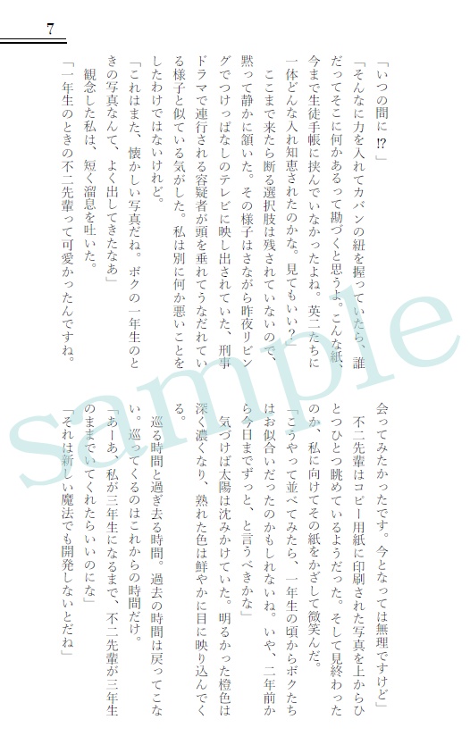 【不二周助 夢本】『2年前から今日までずっと』