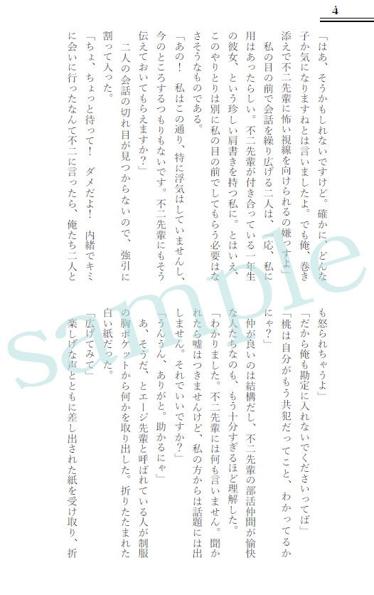 【不二周助 夢本】『2年前から今日までずっと』