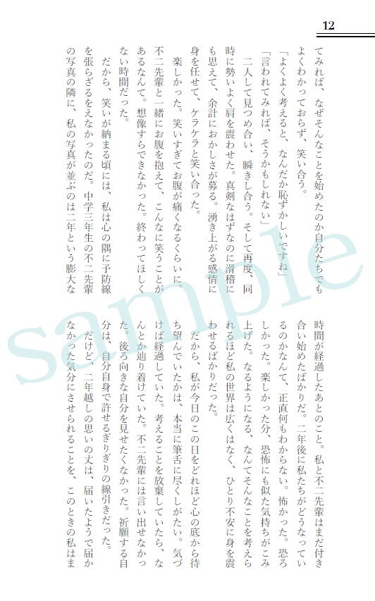 【不二周助 夢本】『2年前から今日までずっと』