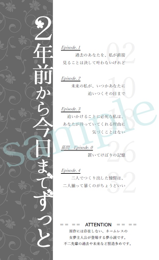 【不二周助 夢本】『2年前から今日までずっと』