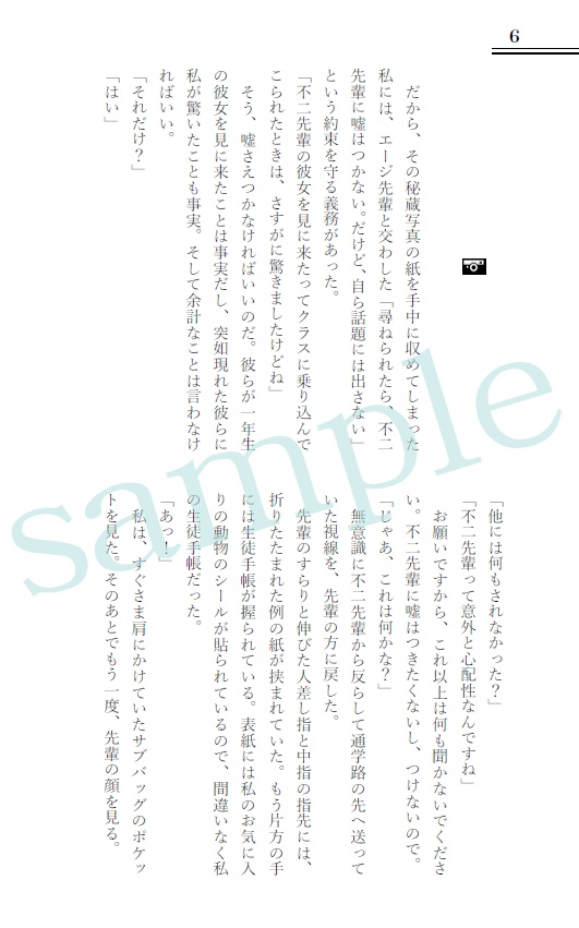 【不二周助 夢本】『2年前から今日までずっと』