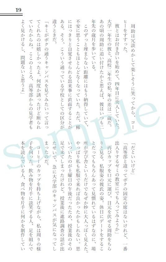 【不二周助 夢本】『2年前から今日までずっと』