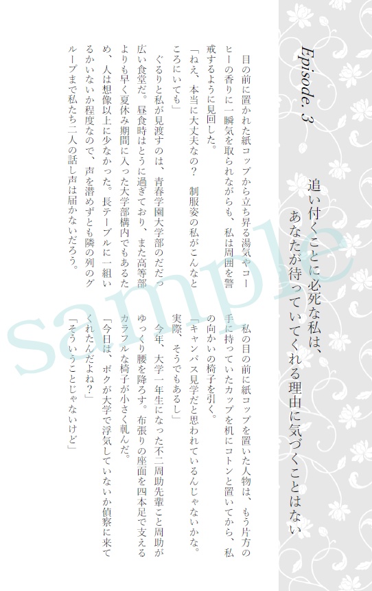 【不二周助 夢本】『2年前から今日までずっと』