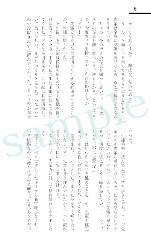 【不二周助 夢本】『2年前から今日までずっと』