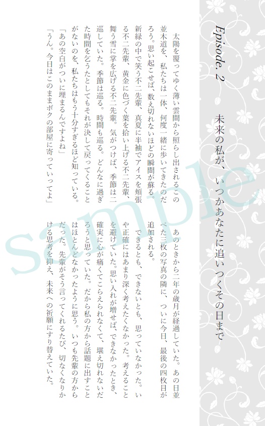 【不二周助 夢本】『2年前から今日までずっと』