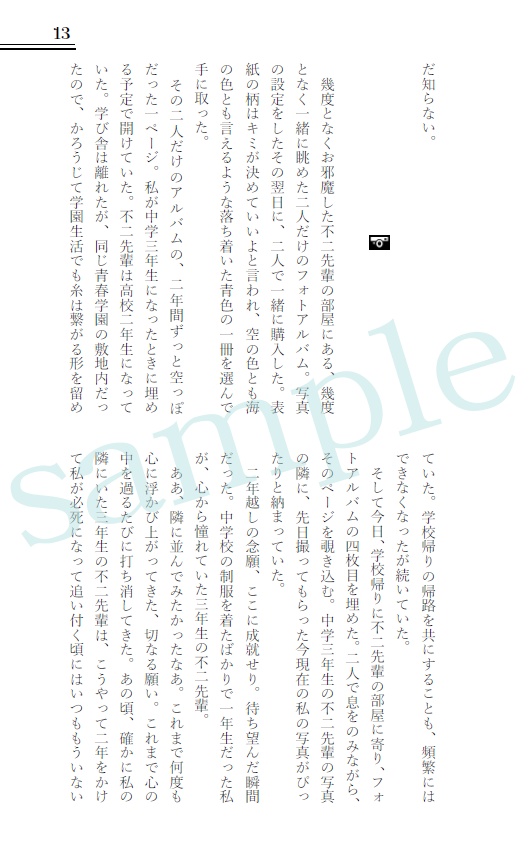 【不二周助 夢本】『2年前から今日までずっと』
