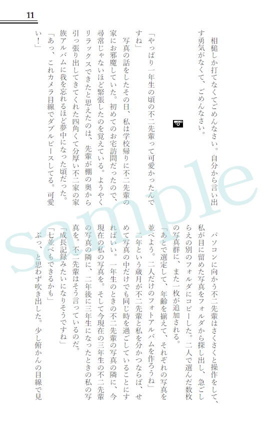 【不二周助 夢本】『2年前から今日までずっと』
