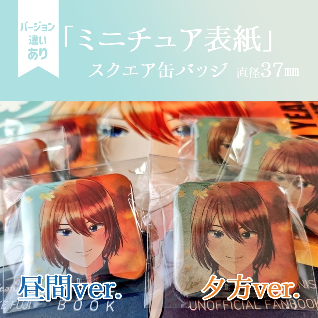 【不二周助 夢本】『2年前から今日までずっと』