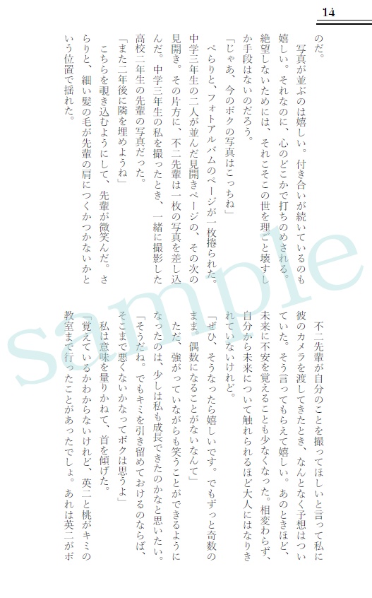 【不二周助 夢本】『2年前から今日までずっと』