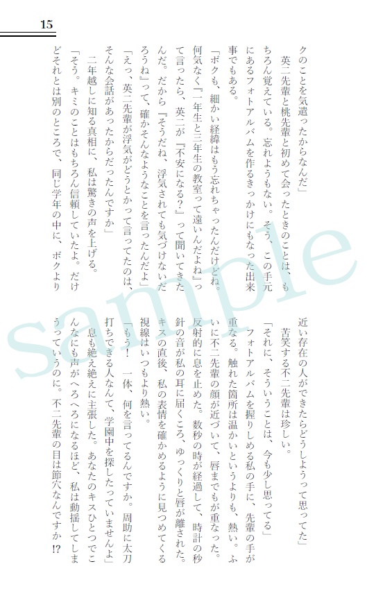 【不二周助 夢本】『2年前から今日までずっと』