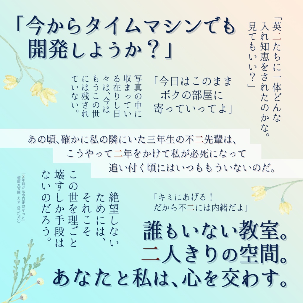【不二周助 夢本】『2年前から今日までずっと』