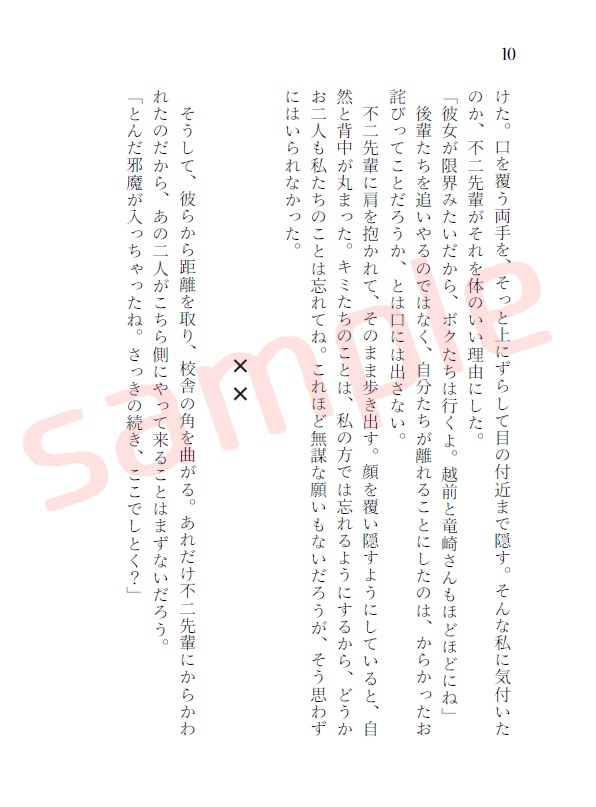 【不二夢+リョ桜】『不二先輩! あまりあの2人をからかっちゃダメですよ!?』