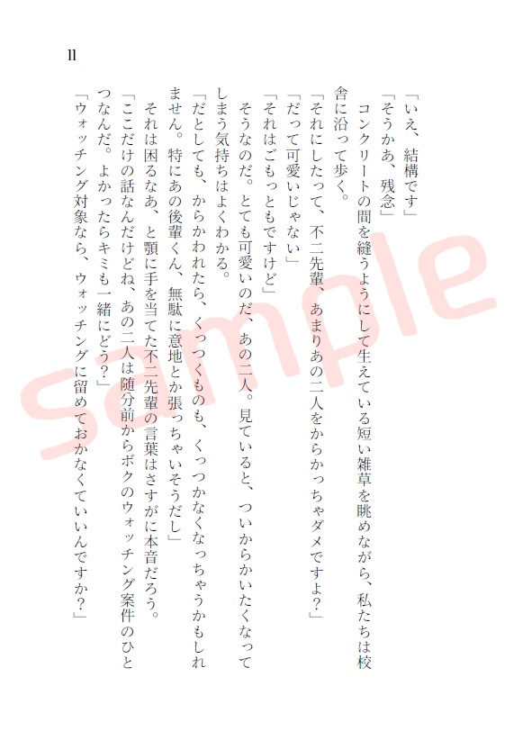 【不二夢+リョ桜】『不二先輩! あまりあの2人をからかっちゃダメですよ!?』