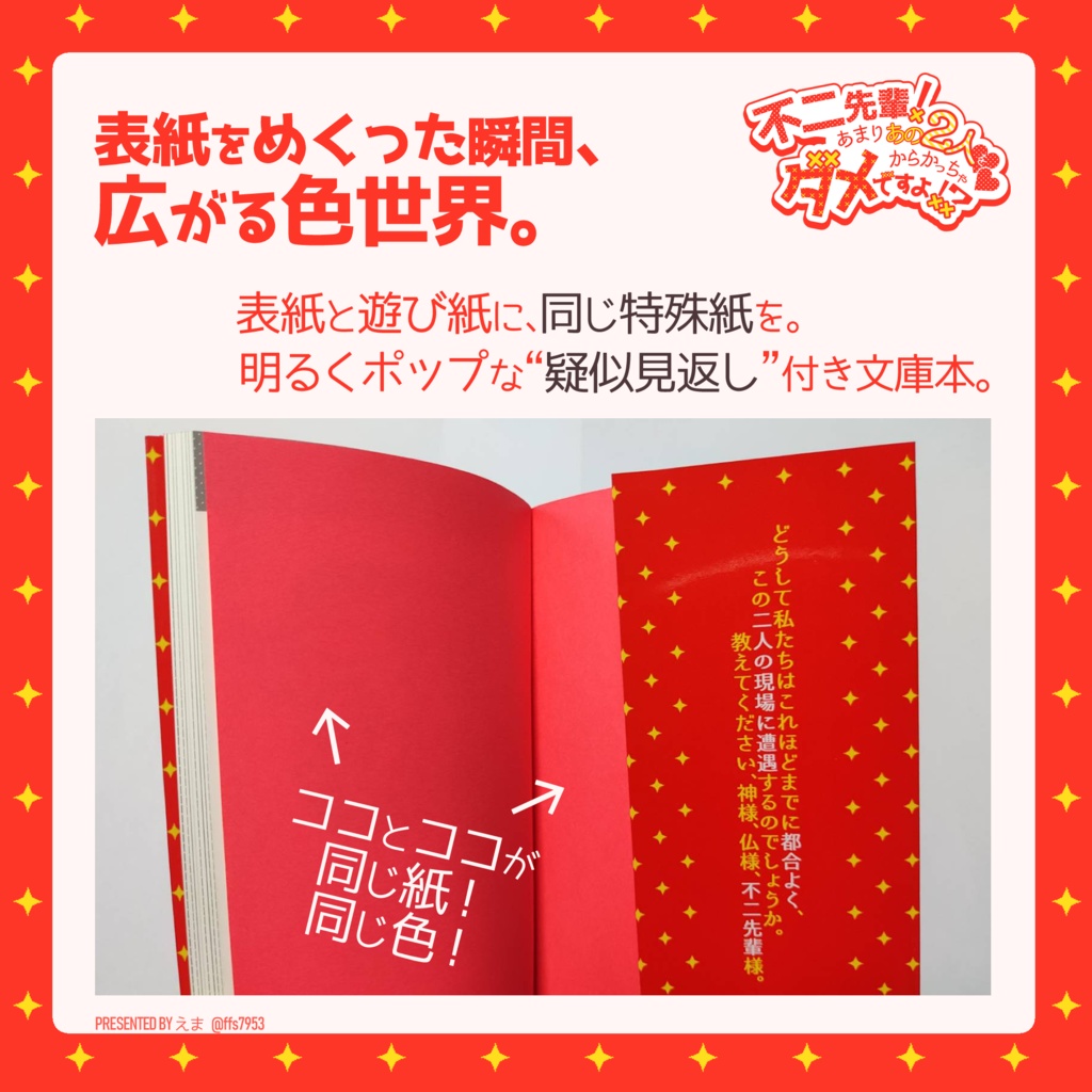 【不二夢+リョ桜】『不二先輩! あまりあの2人をからかっちゃダメですよ!?』
