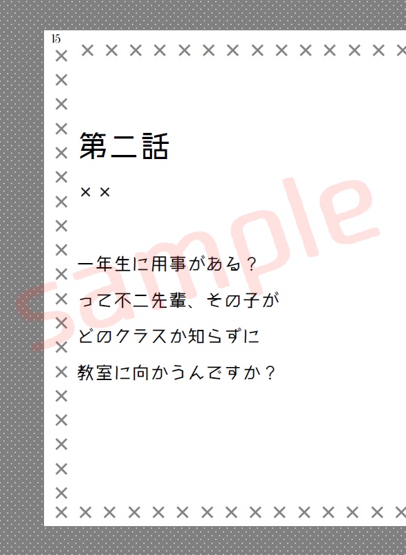 【不二夢+リョ桜】『不二先輩! あまりあの2人をからかっちゃダメですよ!?』