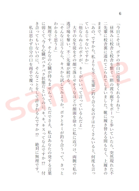 【不二夢+リョ桜】『不二先輩! あまりあの2人をからかっちゃダメですよ!?』