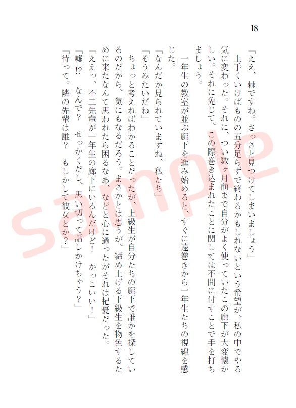 【不二夢+リョ桜】『不二先輩! あまりあの2人をからかっちゃダメですよ!?』