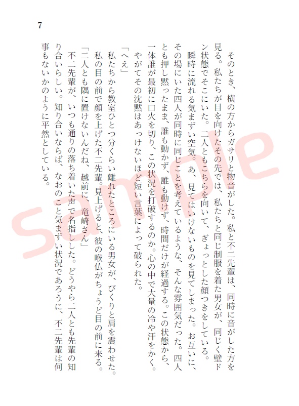 【不二夢+リョ桜】『不二先輩! あまりあの2人をからかっちゃダメですよ!?』