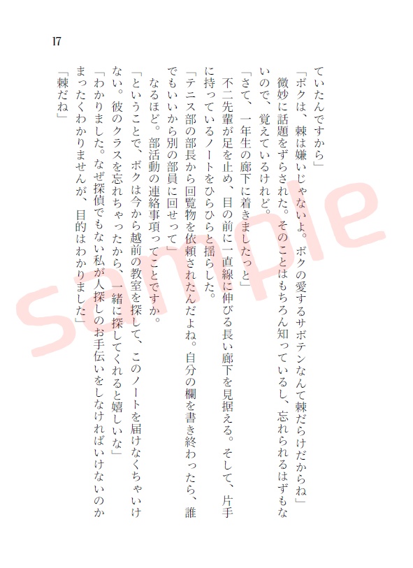 【不二夢+リョ桜】『不二先輩! あまりあの2人をからかっちゃダメですよ!?』