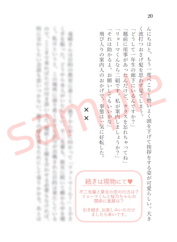 【不二夢+リョ桜】『不二先輩! あまりあの2人をからかっちゃダメですよ!?』