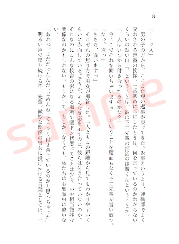 【不二夢+リョ桜】『不二先輩! あまりあの2人をからかっちゃダメですよ!?』