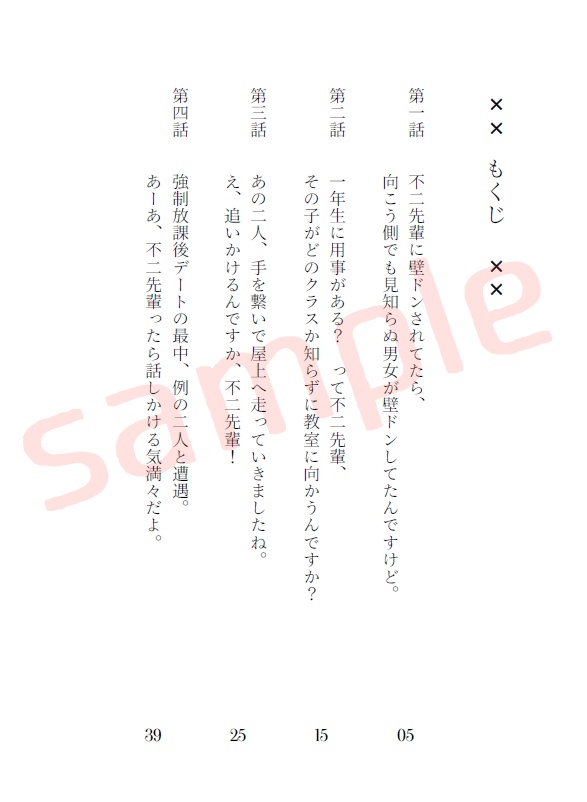 【不二夢+リョ桜】『不二先輩! あまりあの2人をからかっちゃダメですよ!?』