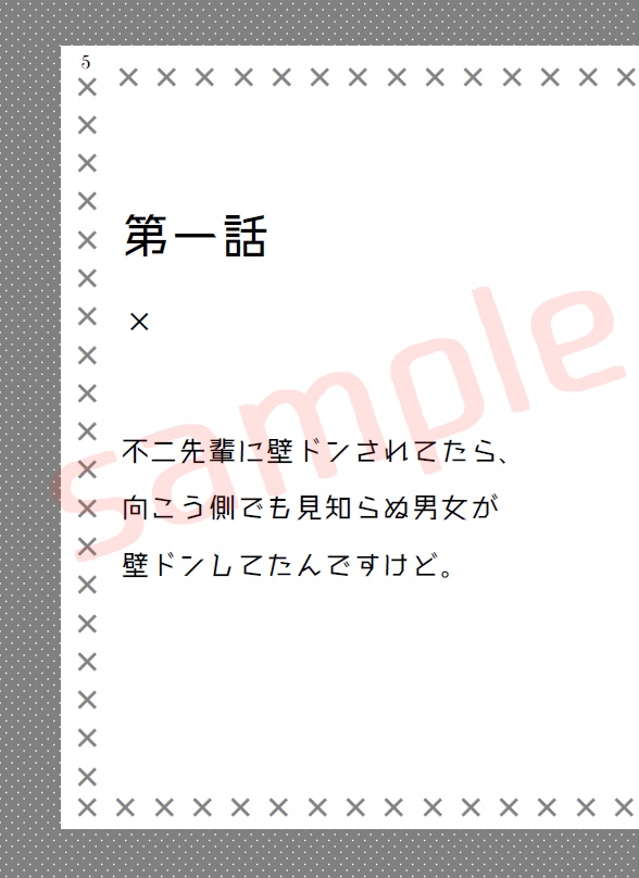 【不二夢+リョ桜】『不二先輩! あまりあの2人をからかっちゃダメですよ!?』