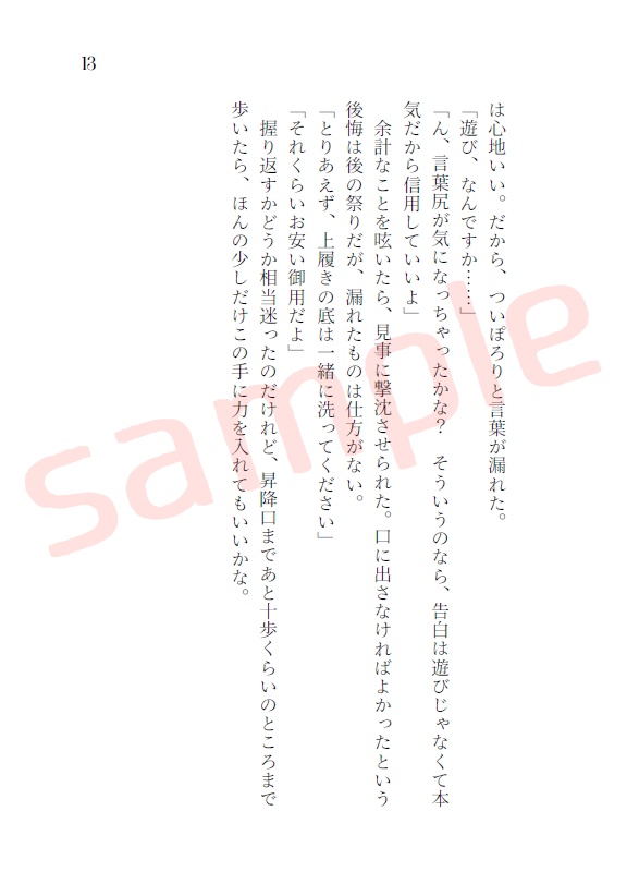 【不二夢+リョ桜】『不二先輩! あまりあの2人をからかっちゃダメですよ!?』