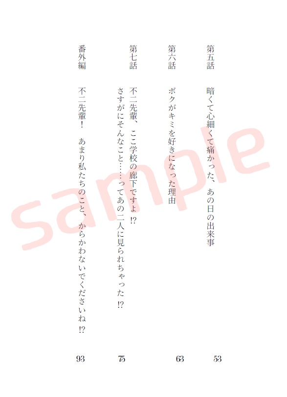 【不二夢+リョ桜】『不二先輩! あまりあの2人をからかっちゃダメですよ!?』