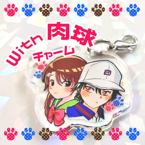 アクリルチャーム【With肉球チャーム】
