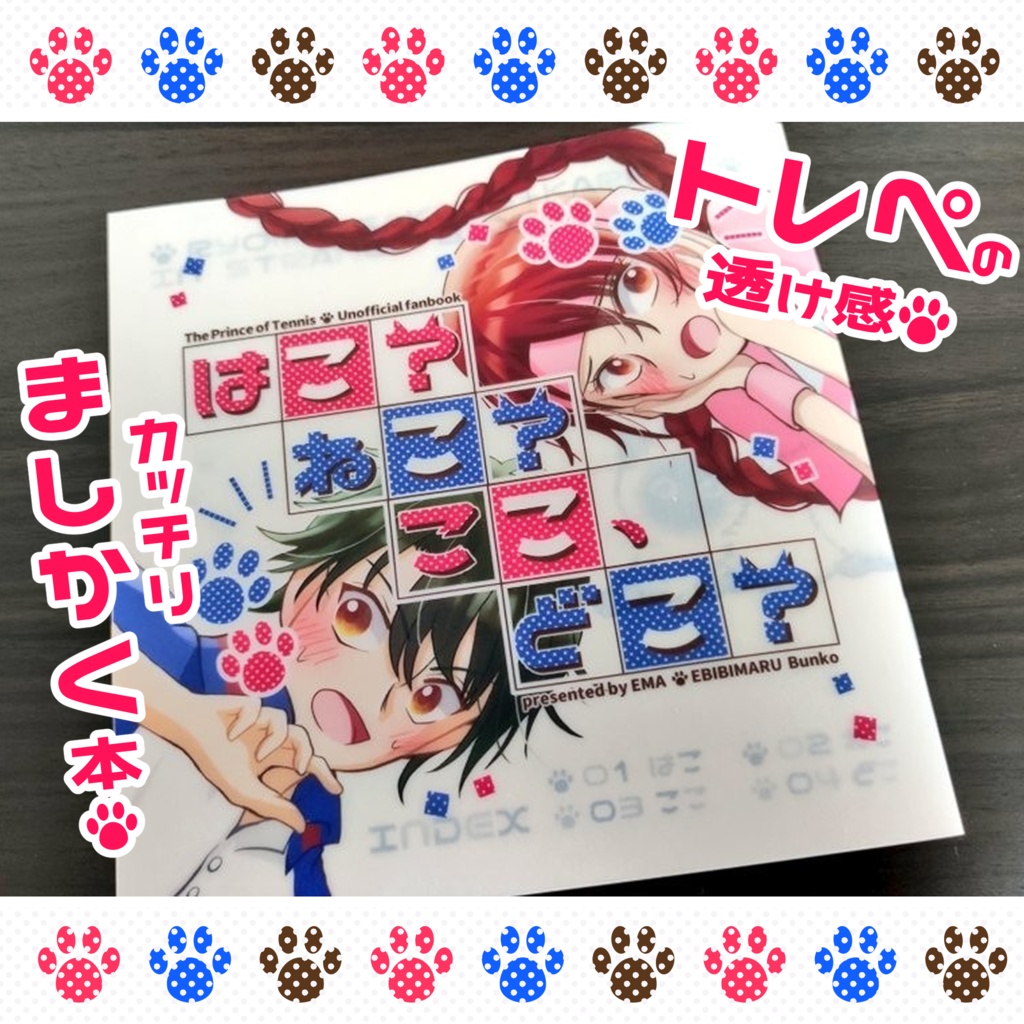【リョ桜・小説】『はこ?ねこ?ここ、どこ?』