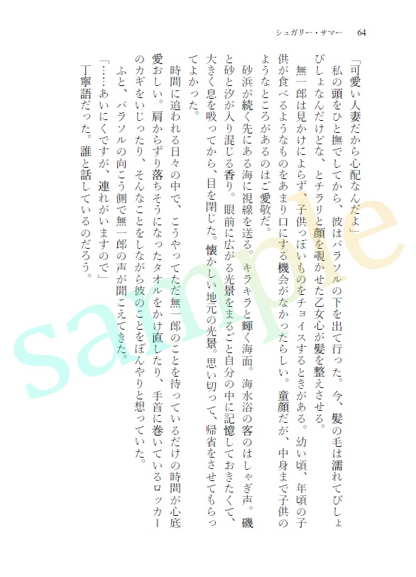 【kmt夢小説】あさぎ髪の剣士様