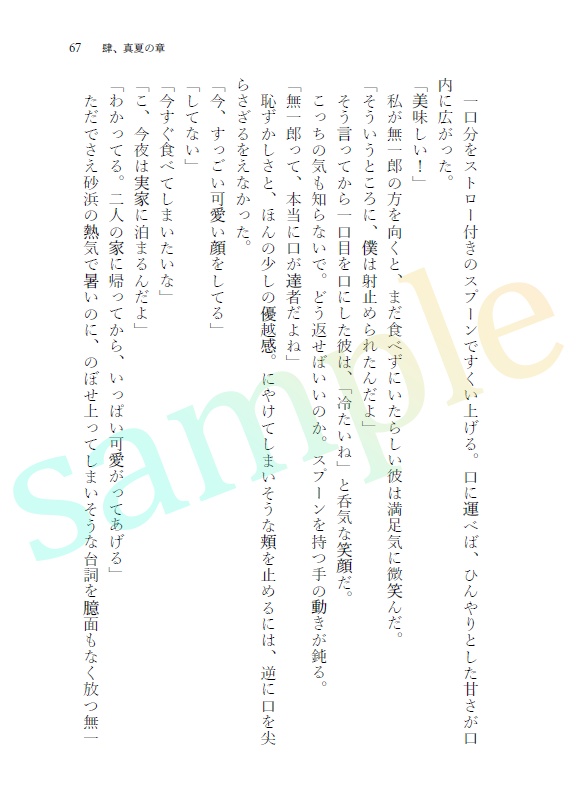 【kmt夢小説】あさぎ髪の剣士様