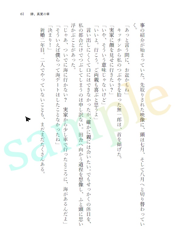 【kmt夢小説】あさぎ髪の剣士様