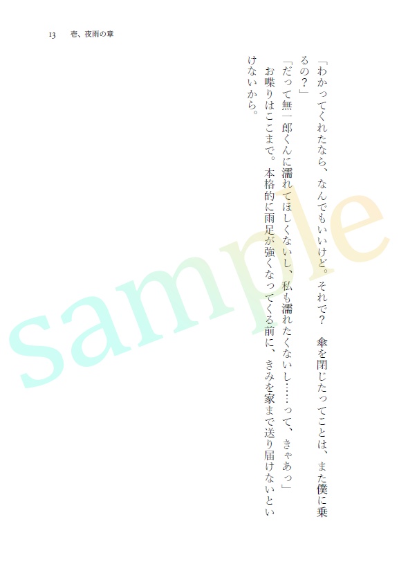 【kmt夢小説】あさぎ髪の剣士様