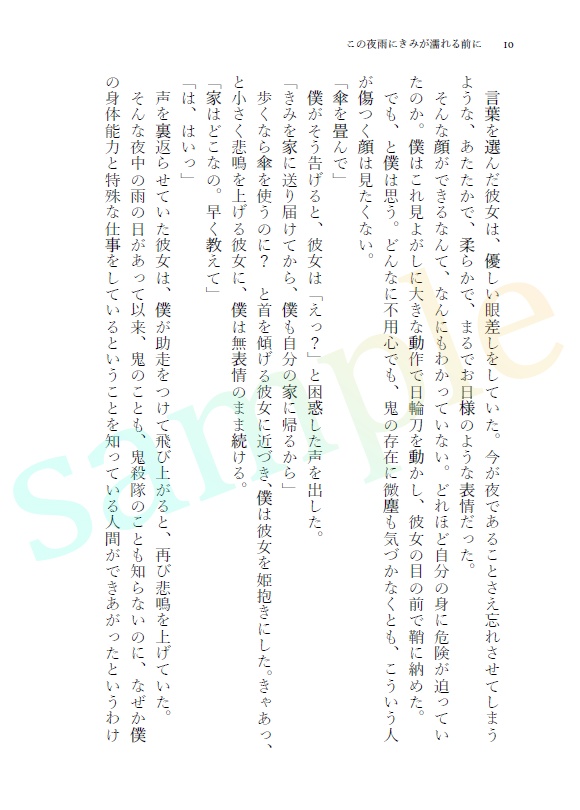 【kmt夢小説】あさぎ髪の剣士様