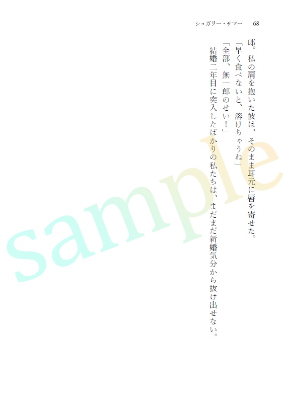 【kmt夢小説】あさぎ髪の剣士様