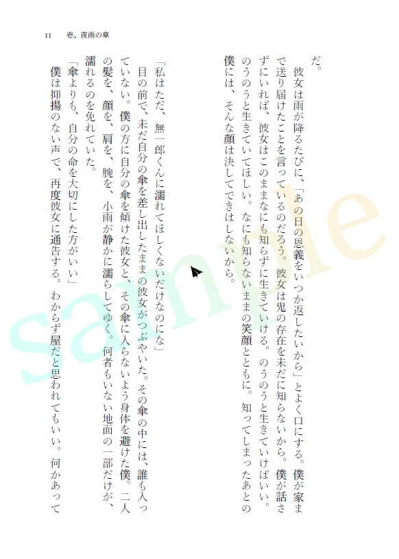 【kmt夢小説】あさぎ髪の剣士様