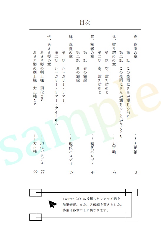 【kmt夢小説】あさぎ髪の剣士様