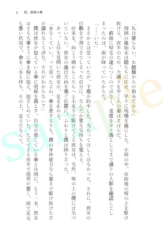 【kmt夢小説】あさぎ髪の剣士様