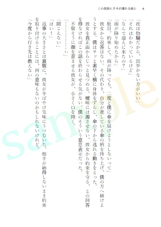 【kmt夢小説】あさぎ髪の剣士様