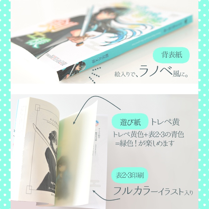 【kmt夢小説】あさぎ髪の剣士様