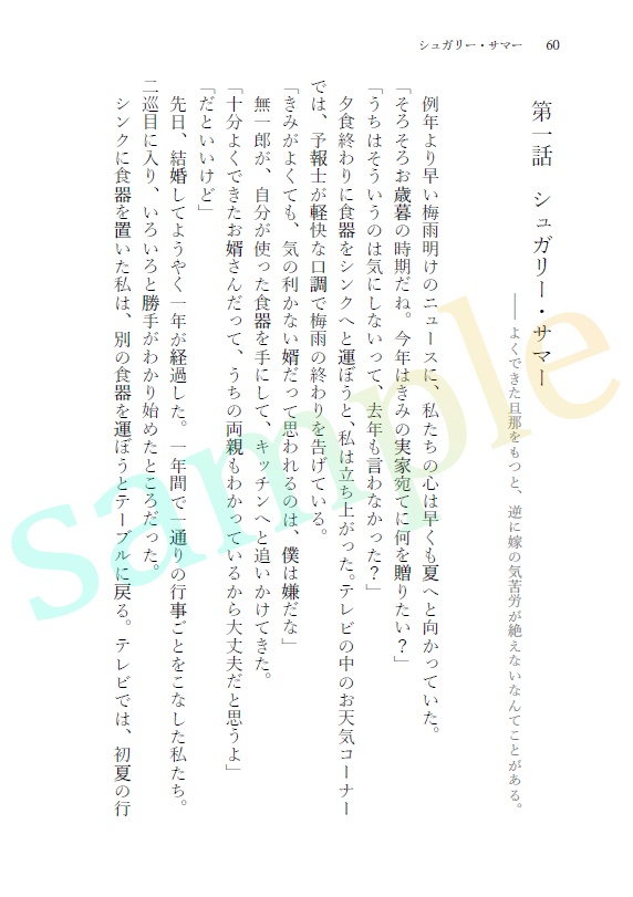 【kmt夢小説】あさぎ髪の剣士様