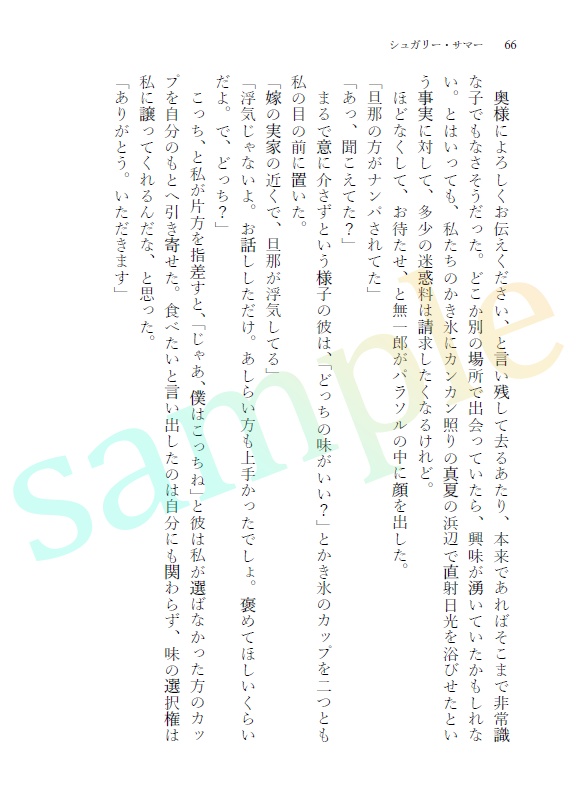 【kmt夢小説】あさぎ髪の剣士様